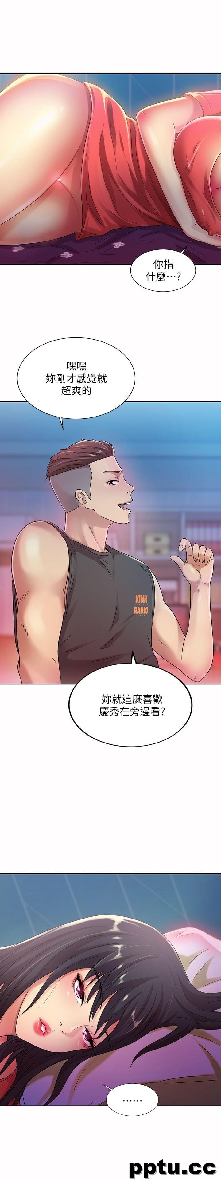 韩漫精选-朋友-第10话-今天来打一炮吧?