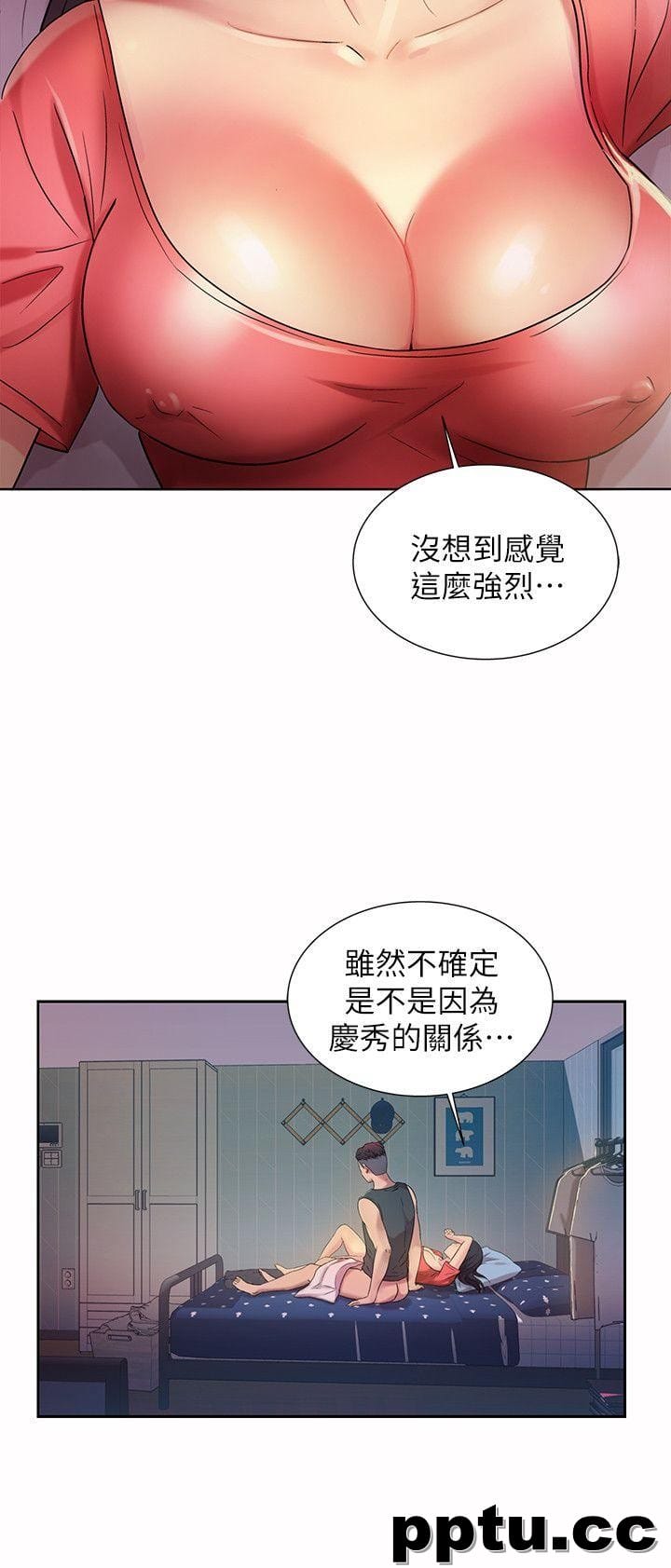 韩漫精选-朋友-第10话-今天来打一炮吧?