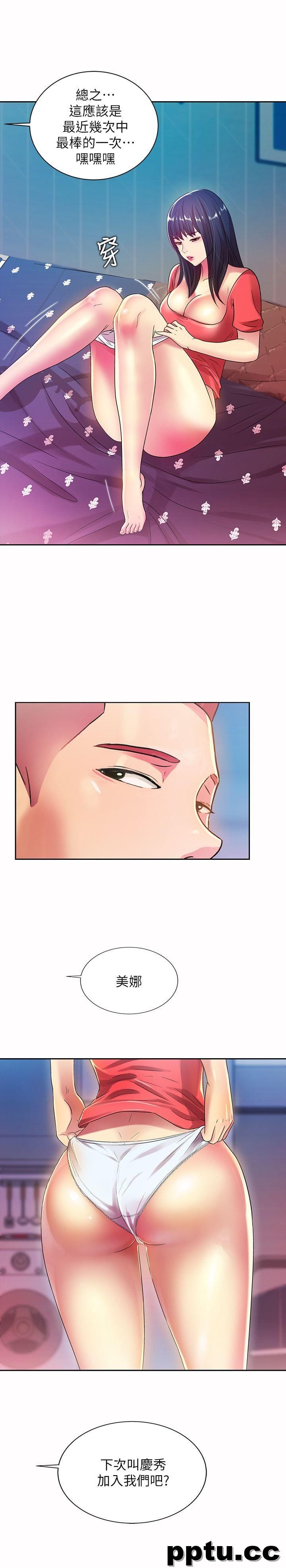 韩漫精选-朋友-第10话-今天来打一炮吧?