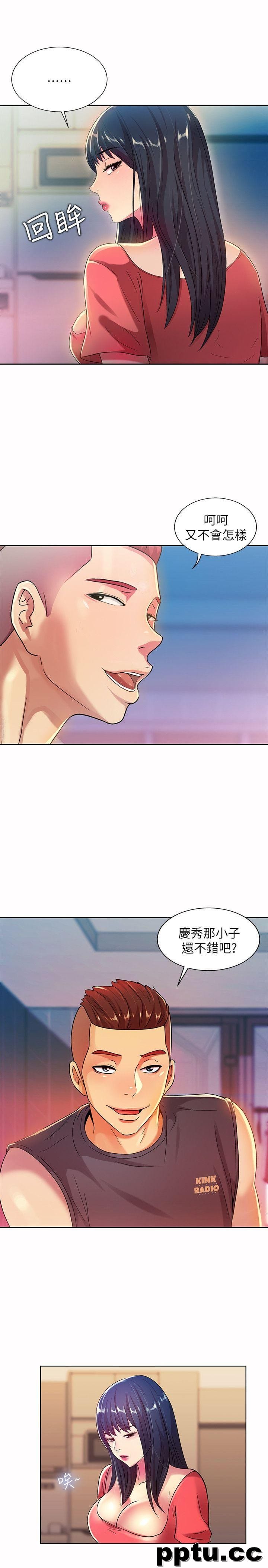 韩漫精选-朋友-第10话-今天来打一炮吧?