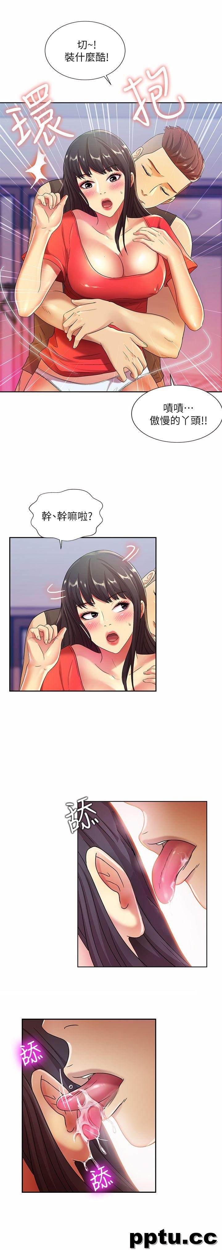 韩漫精选-朋友-第10话-今天来打一炮吧?