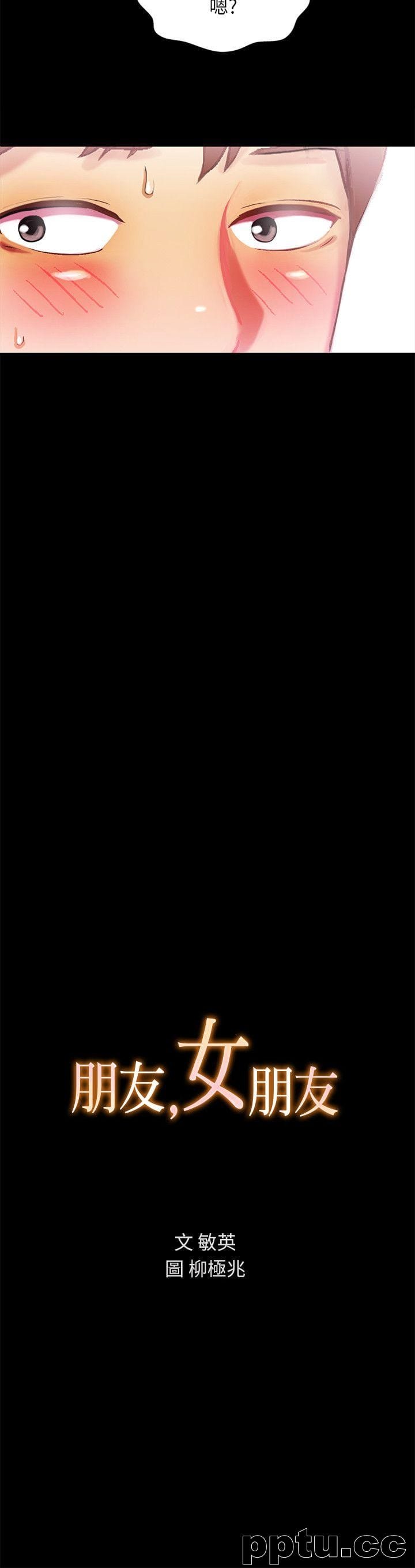 韩漫精选-朋友-第9话-朋友的新提议