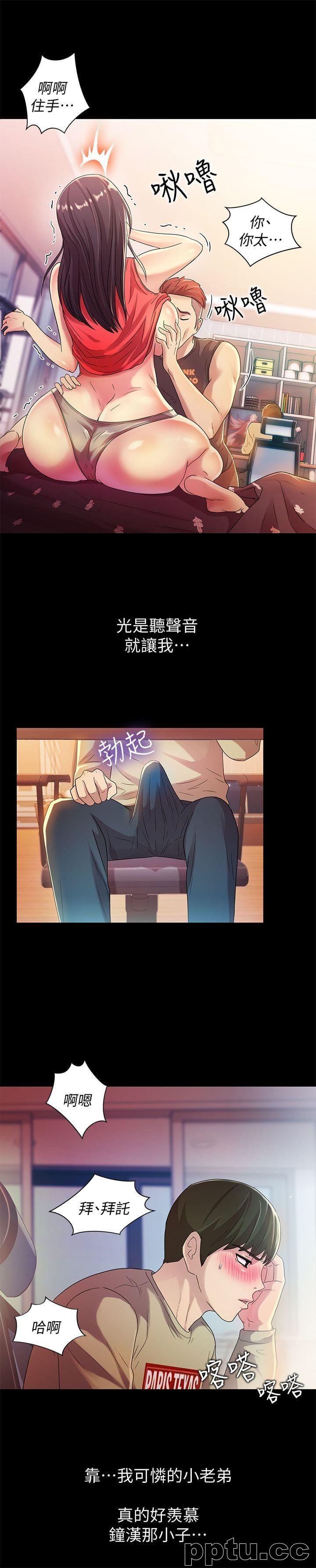 韩漫精选-朋友-第9话-朋友的新提议