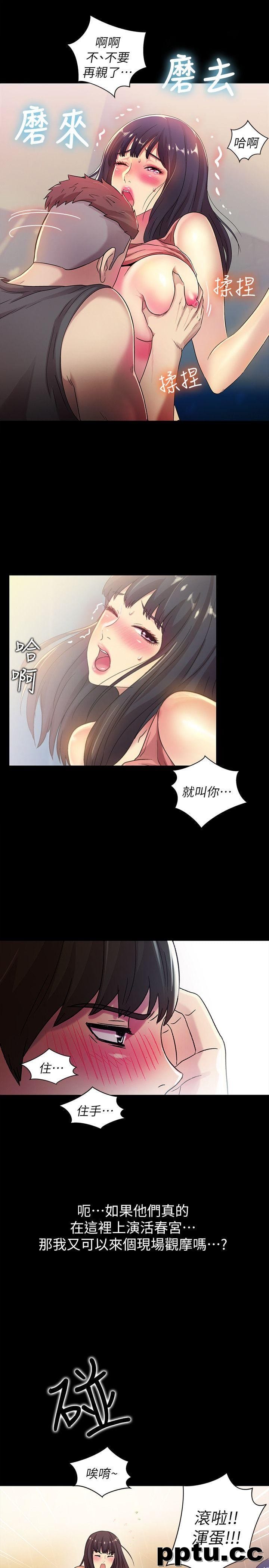 韩漫精选-朋友-第9话-朋友的新提议