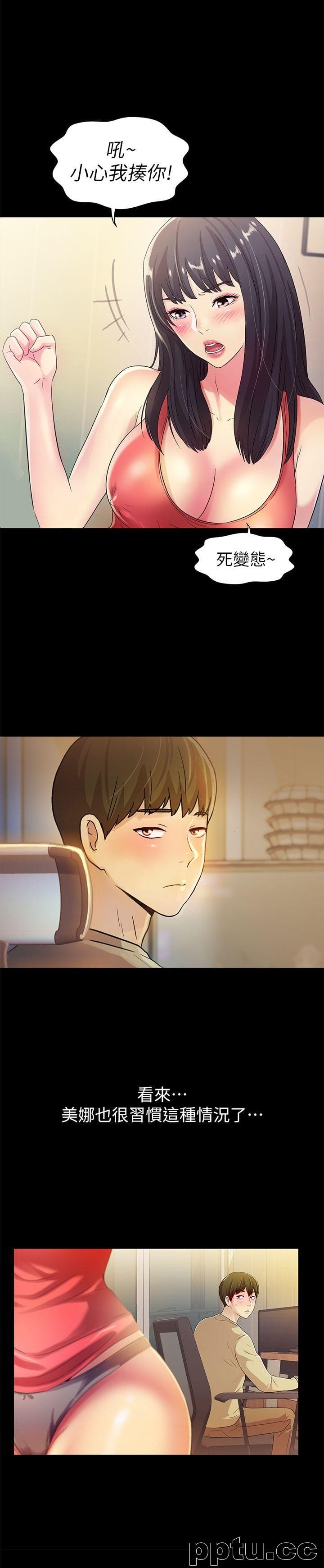 韩漫精选-朋友-第9话-朋友的新提议