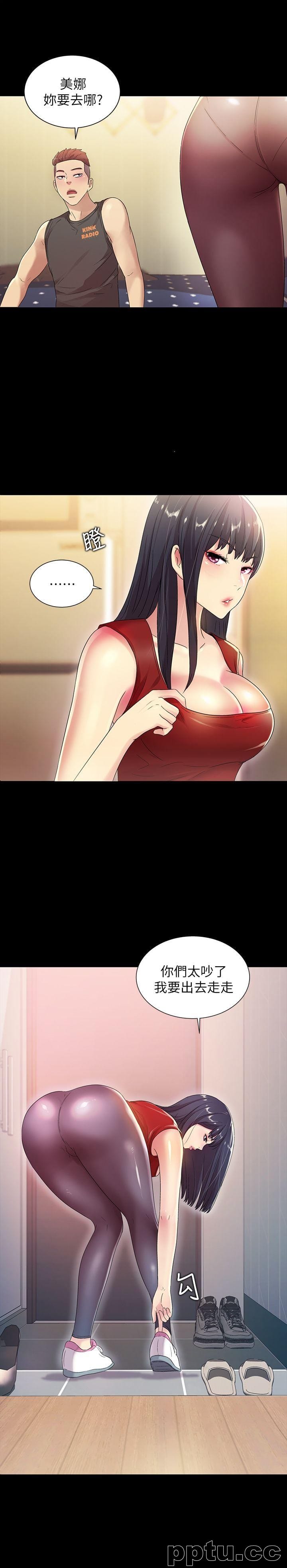 韩漫精选-朋友-第9话-朋友的新提议