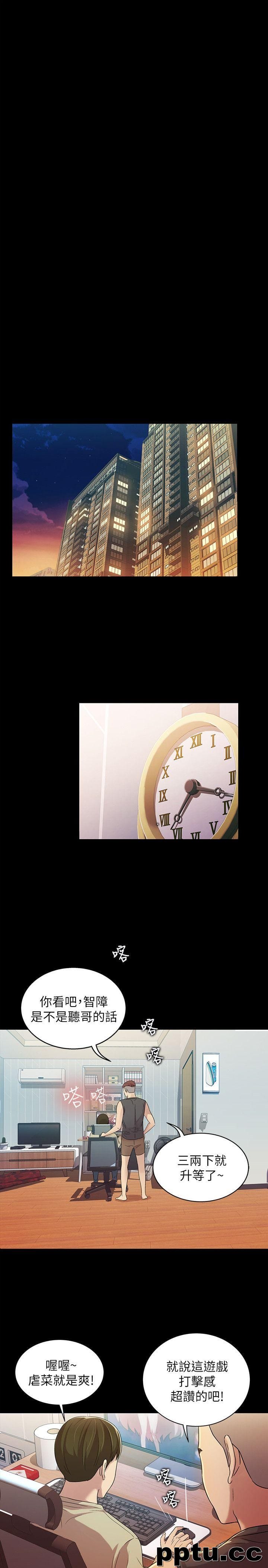 韩漫精选-朋友-第9话-朋友的新提议