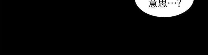 韩漫精选-朋友-第9话-朋友的新提议