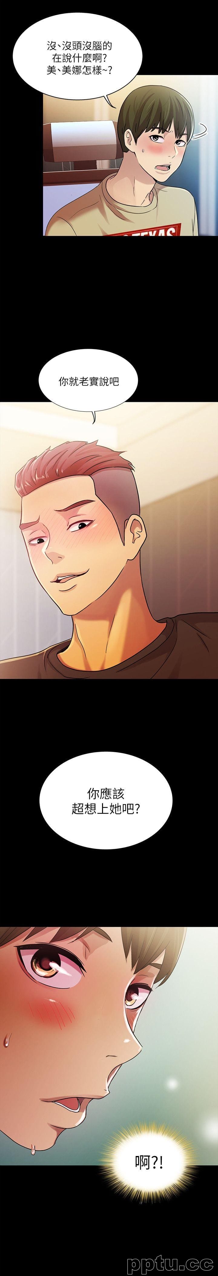 韩漫精选-朋友-第9话-朋友的新提议