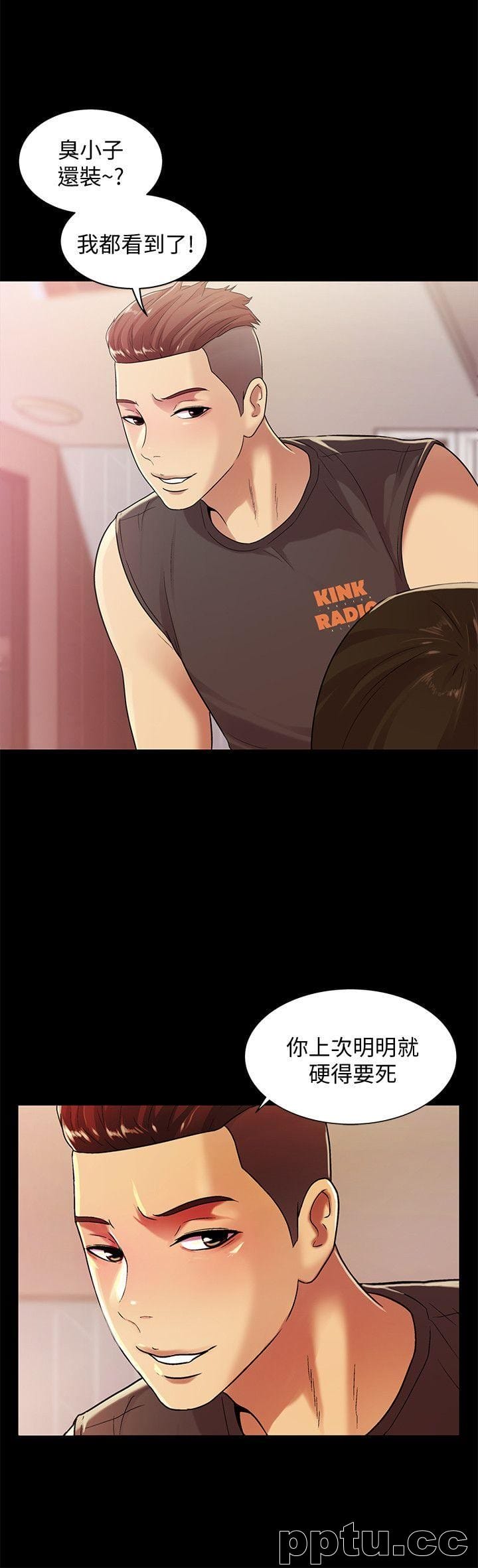 韩漫精选-朋友-第9话-朋友的新提议