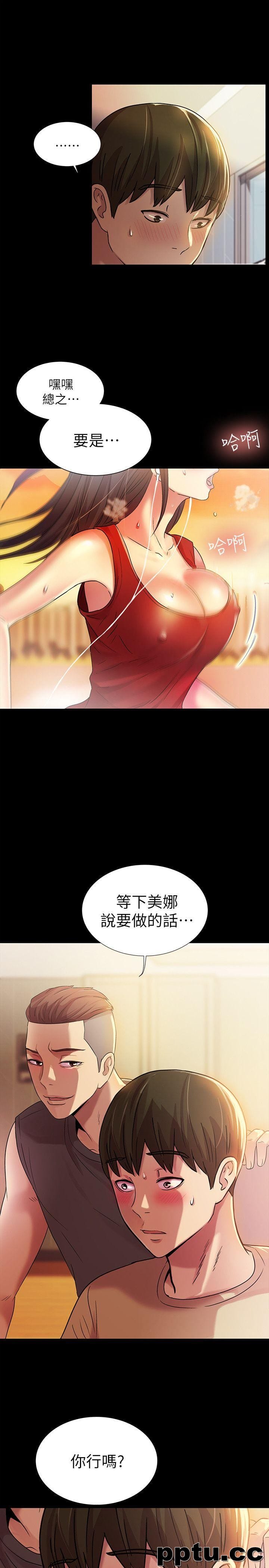 韩漫精选-朋友-第9话-朋友的新提议