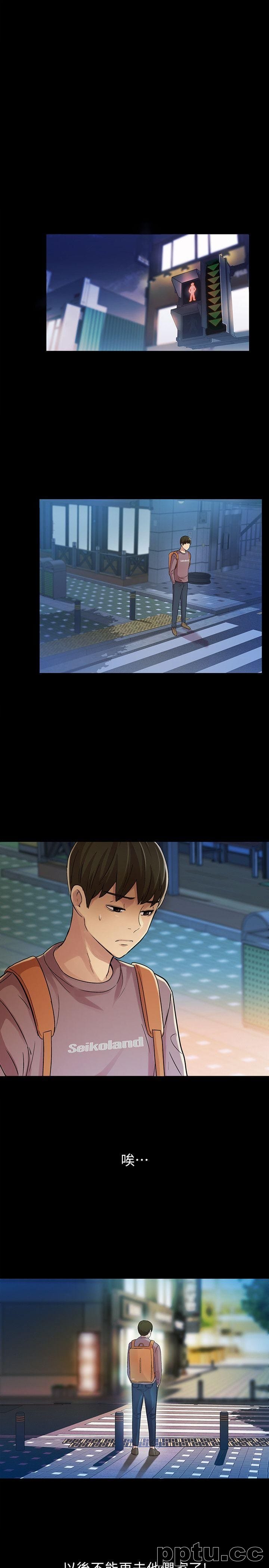 韩漫精选-朋友-第7话-喝醉的书妍被大学同学觊觎