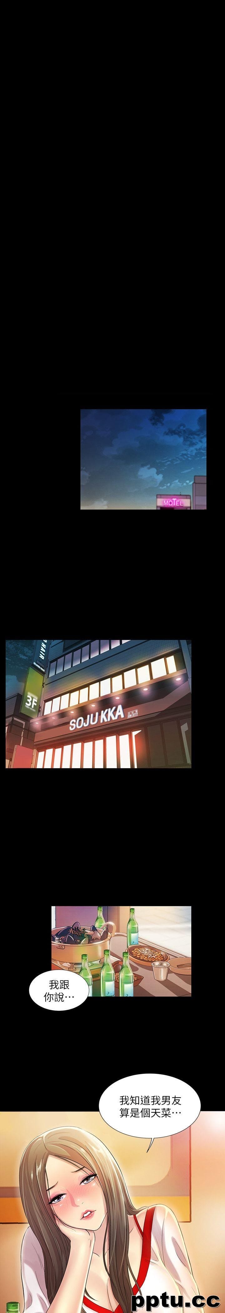 韩漫精选-朋友-第7话-喝醉的书妍被大学同学觊觎