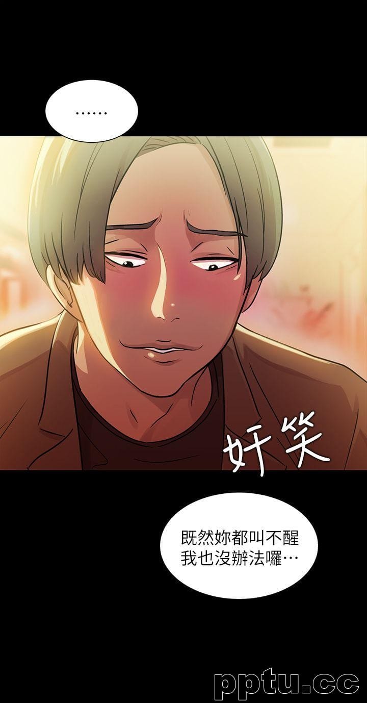 韩漫精选-朋友-第7话-喝醉的书妍被大学同学觊觎