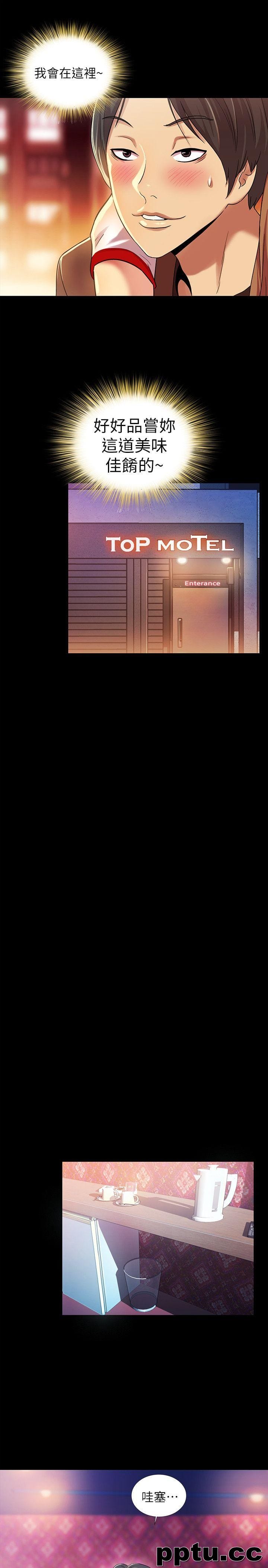 韩漫精选-朋友-第7话-喝醉的书妍被大学同学觊觎