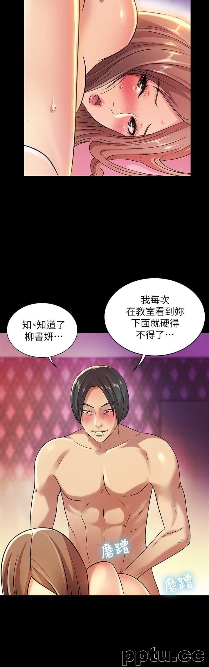 韩漫精选-朋友-第7话-喝醉的书妍被大学同学觊觎