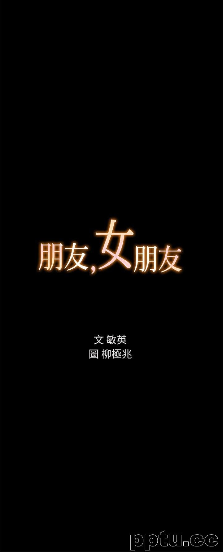 韩漫精选-朋友-第6话-妳也喜欢被看吧?