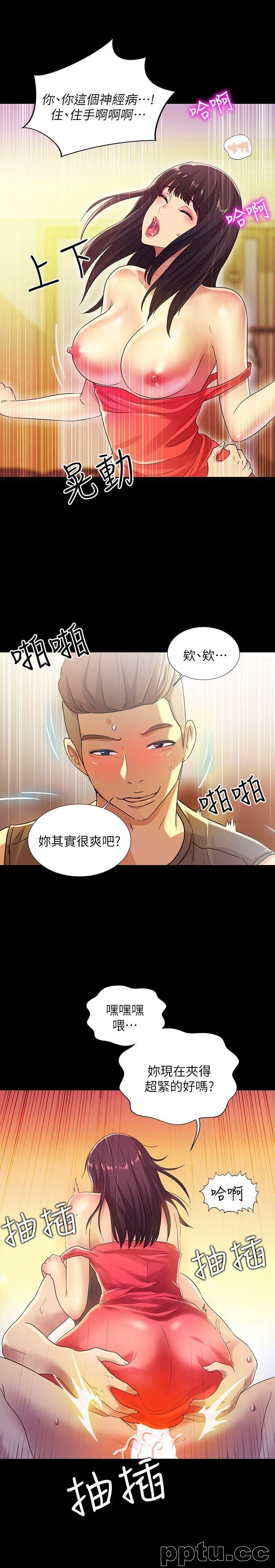 韩漫精选-朋友-第6话-妳也喜欢被看吧?