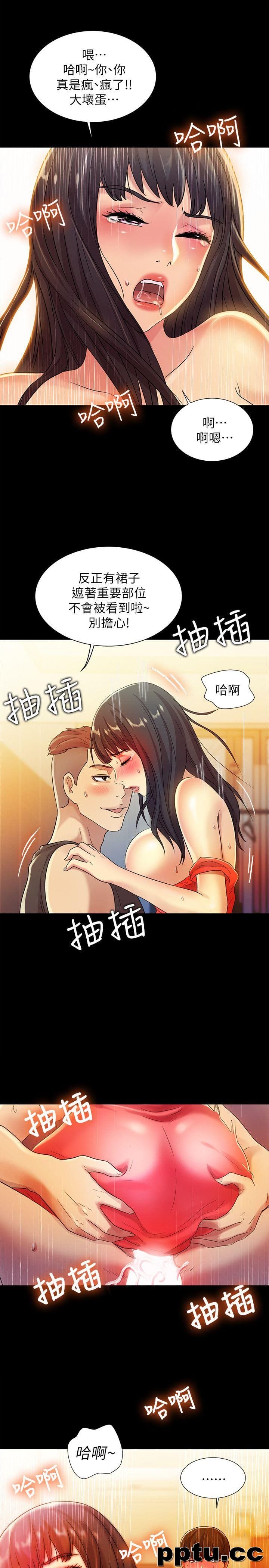 韩漫精选-朋友-第6话-妳也喜欢被看吧?