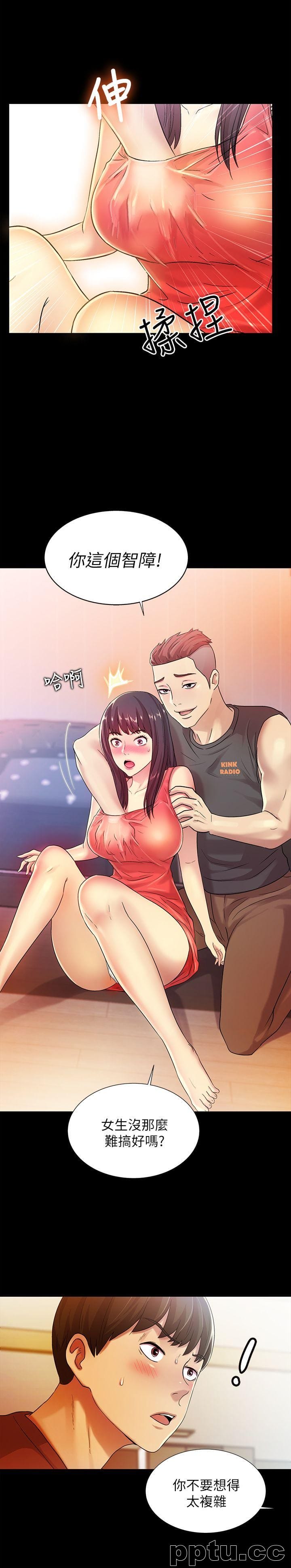 韩漫精选-朋友-第5话-趁朋友去厕所的时候偷偷来