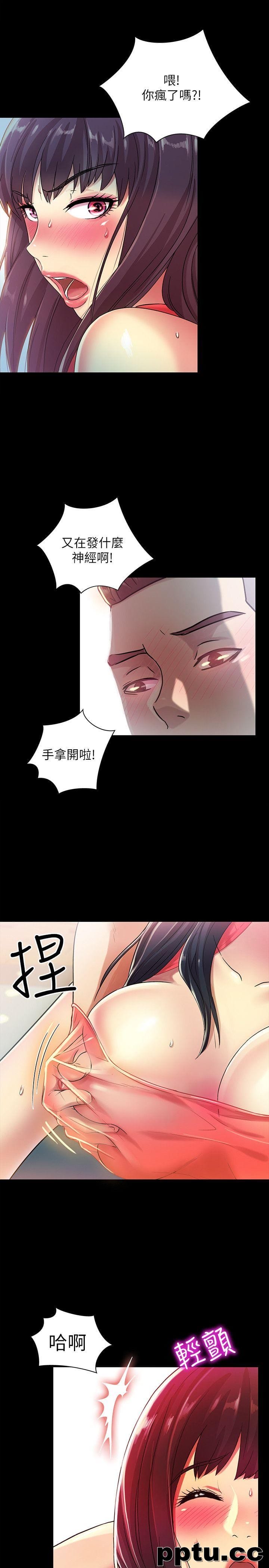 韩漫精选-朋友-第5话-趁朋友去厕所的时候偷偷来