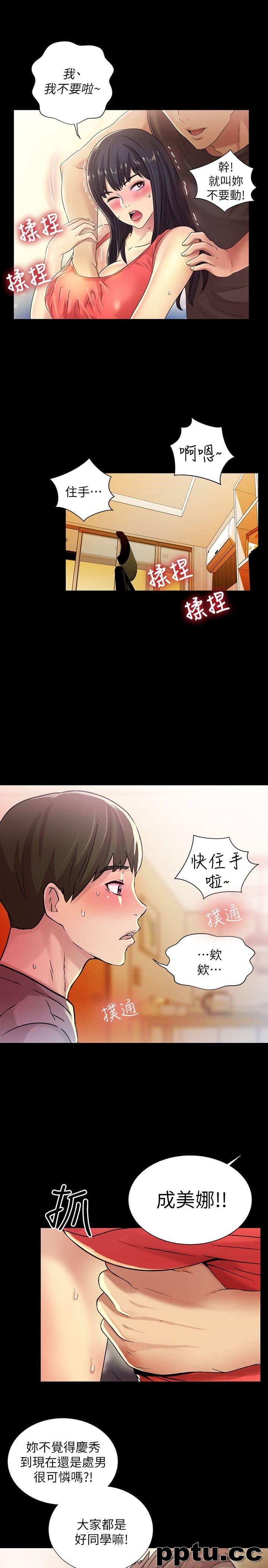 韩漫精选-朋友-第5话-趁朋友去厕所的时候偷偷来