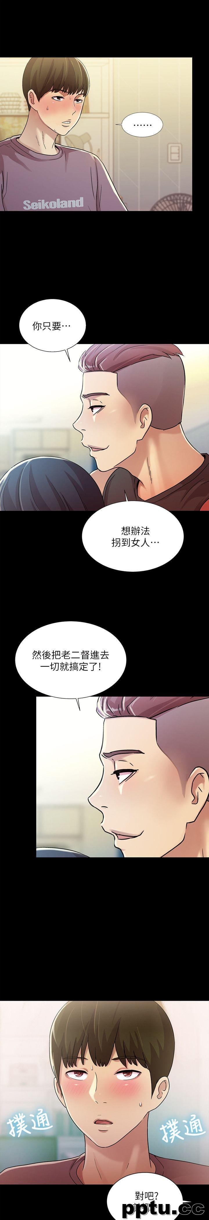 韩漫精选-朋友-第5话-趁朋友去厕所的时候偷偷来