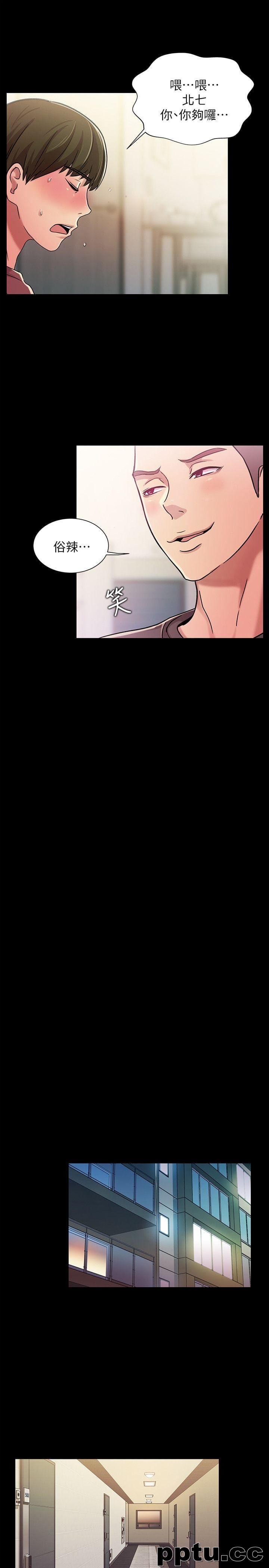 韩漫精选-朋友-第5话-趁朋友去厕所的时候偷偷来