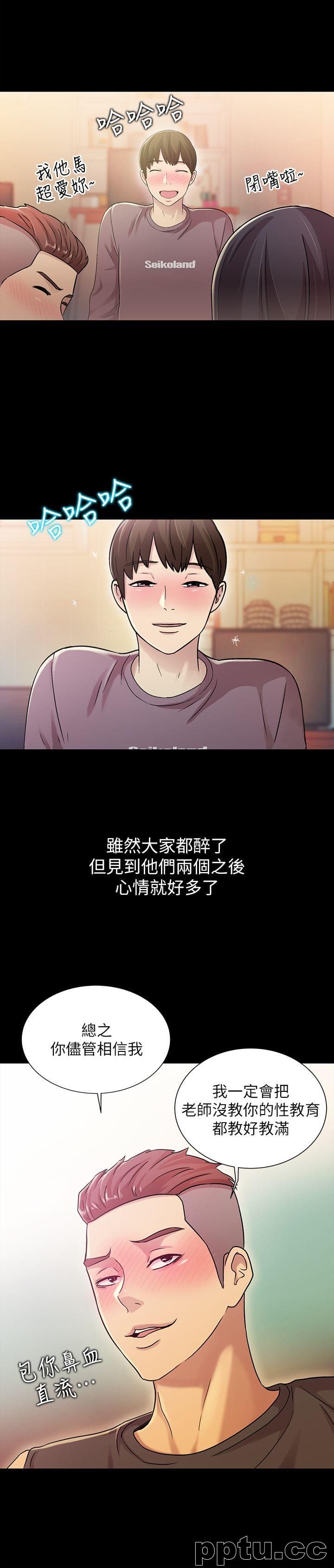 韩漫精选-朋友-第5话-趁朋友去厕所的时候偷偷来