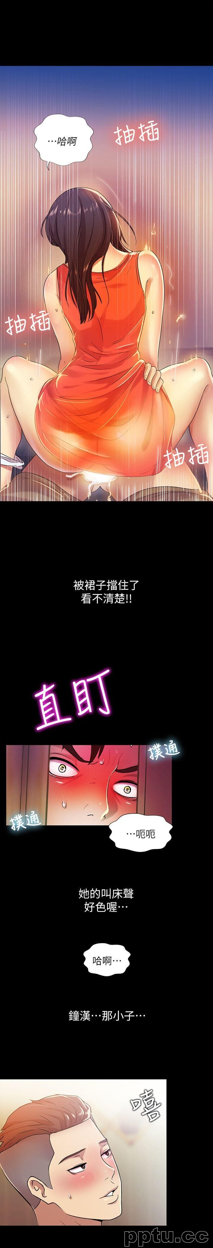 韩漫精选-朋友-第5话-趁朋友去厕所的时候偷偷来