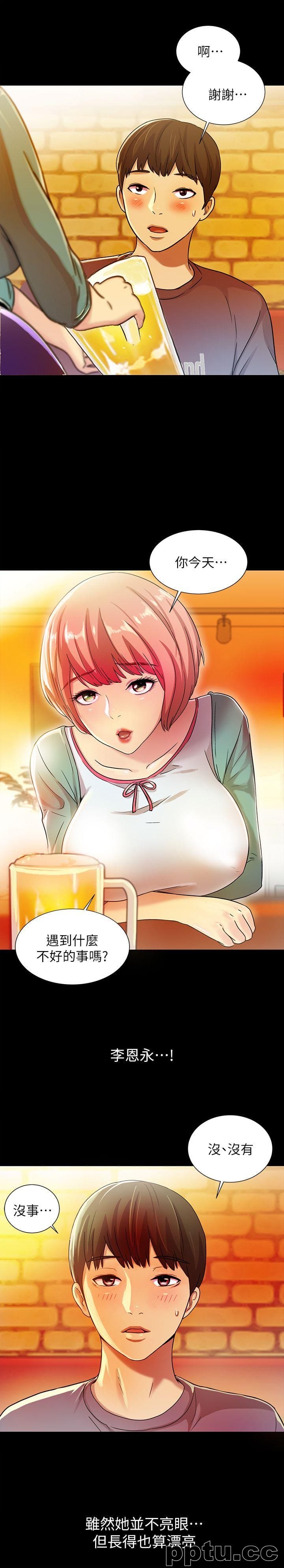 韩漫精选-朋友-第4话-从第一次看到妳，就想上妳