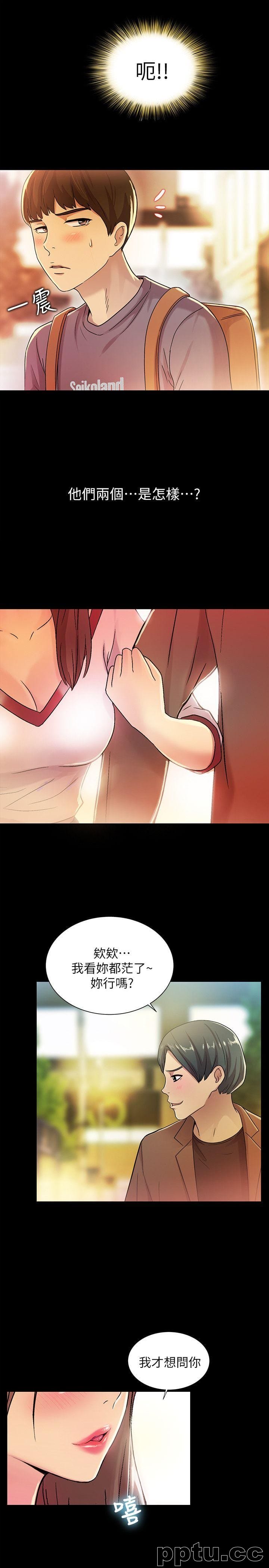 韩漫精选-朋友-第4话-从第一次看到妳，就想上妳