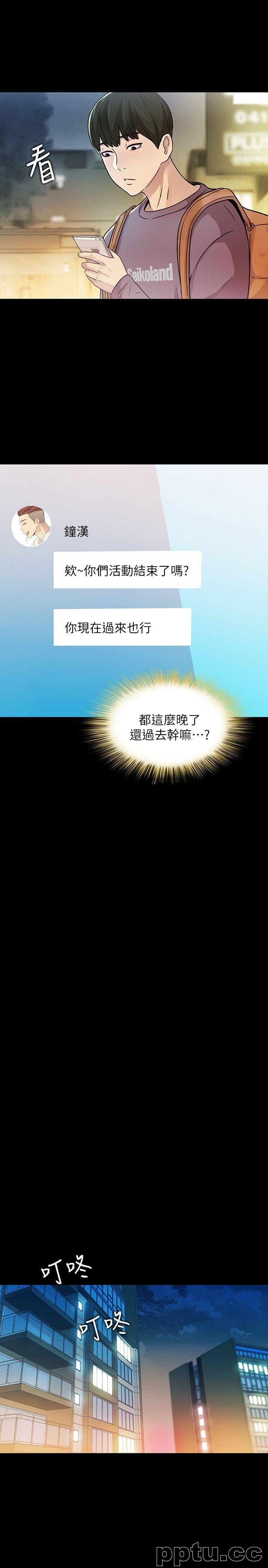 韩漫精选-朋友-第4话-从第一次看到妳，就想上妳