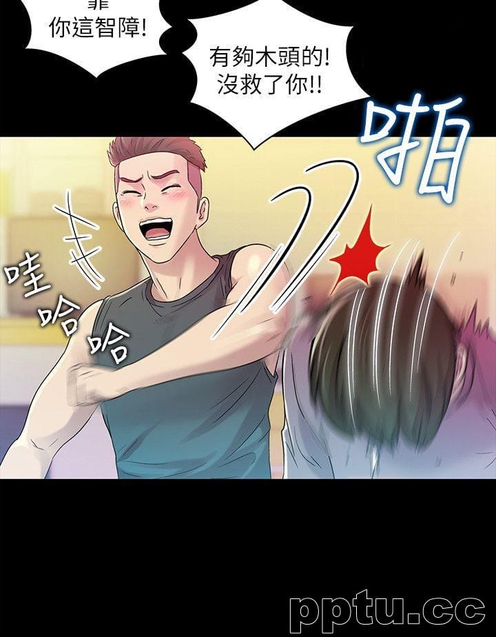 韩漫精选-朋友-第4话-从第一次看到妳，就想上妳