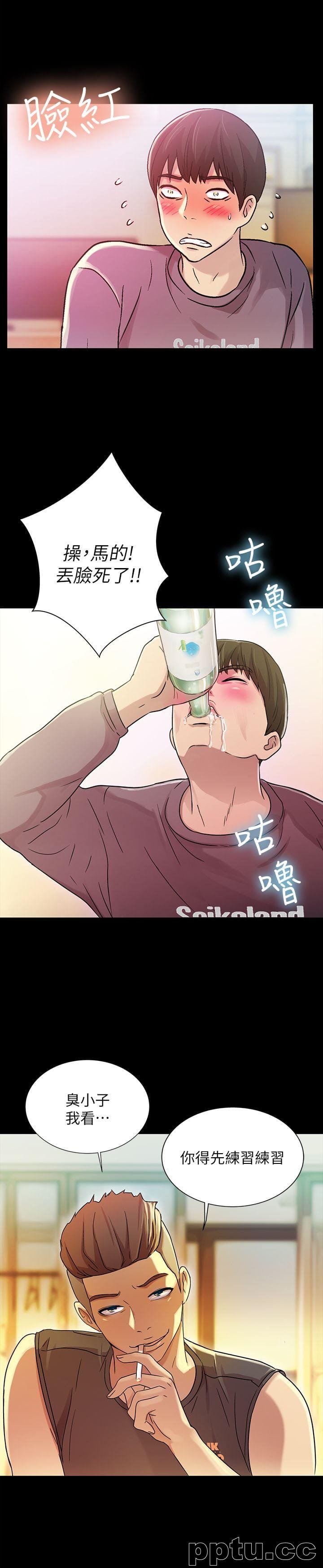 韩漫精选-朋友-第4话-从第一次看到妳，就想上妳