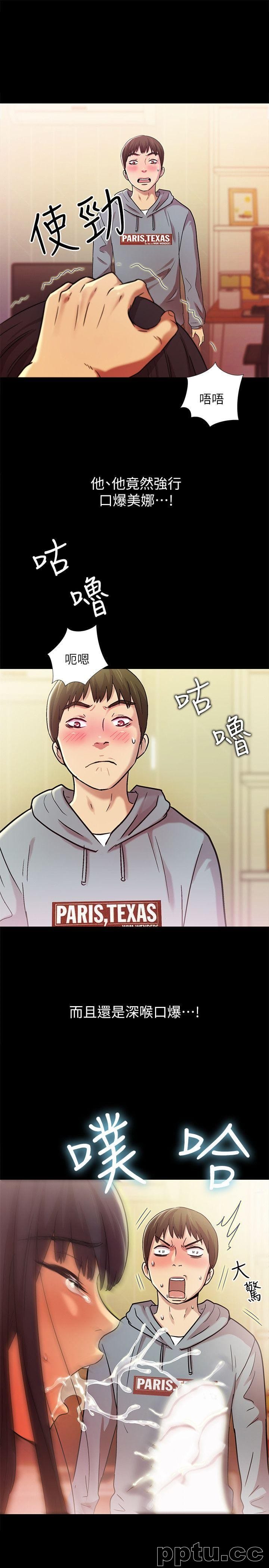 韩漫精选-朋友-第3话-帮我灭灭火吧