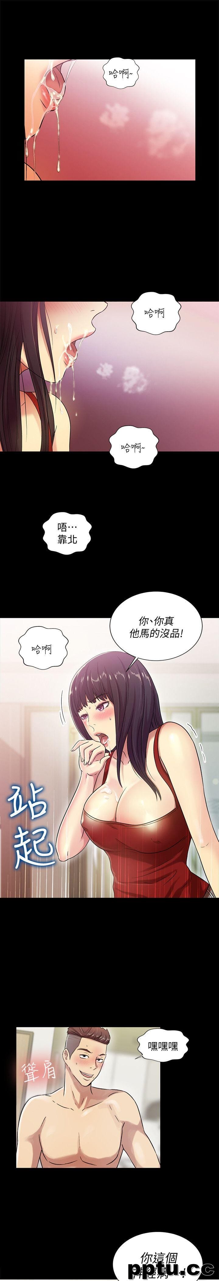 韩漫精选-朋友-第3话-帮我灭灭火吧