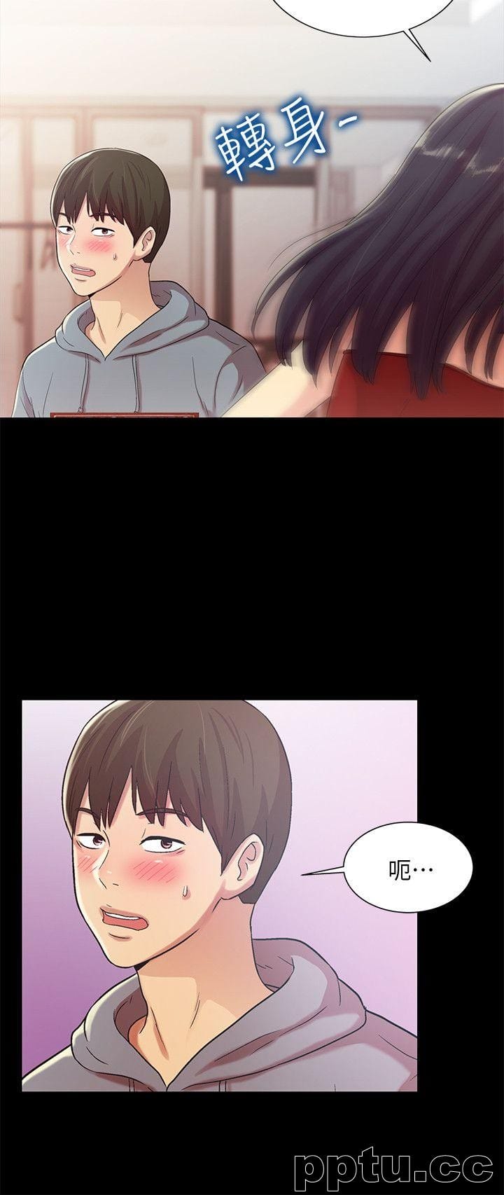 韩漫精选-朋友-第3话-帮我灭灭火吧