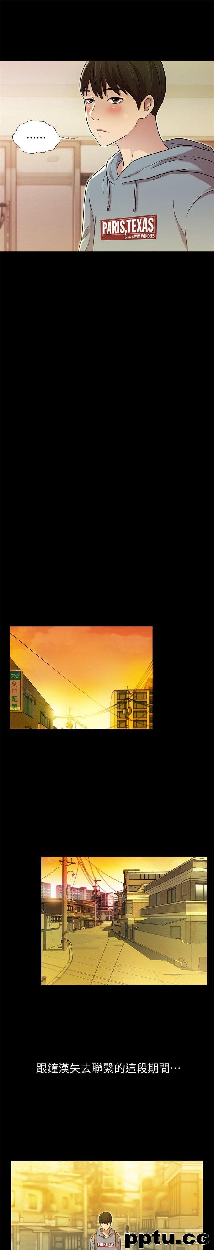 韩漫精选-朋友-第3话-帮我灭灭火吧