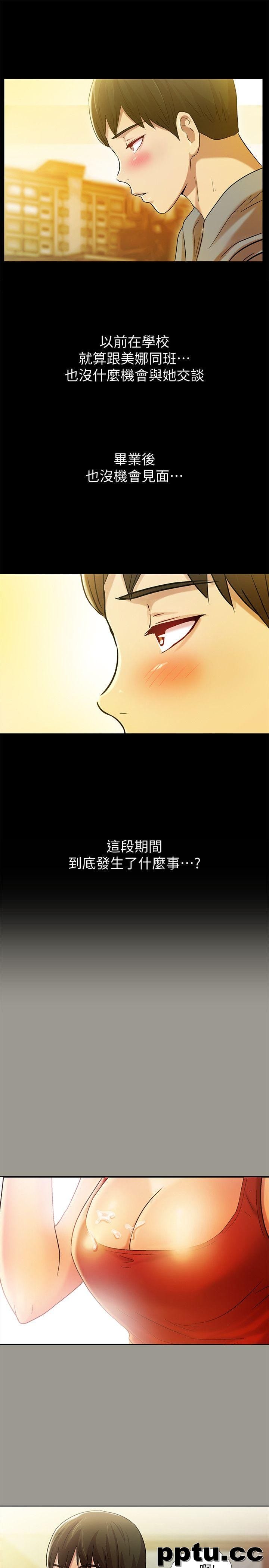 韩漫精选-朋友-第3话-帮我灭灭火吧