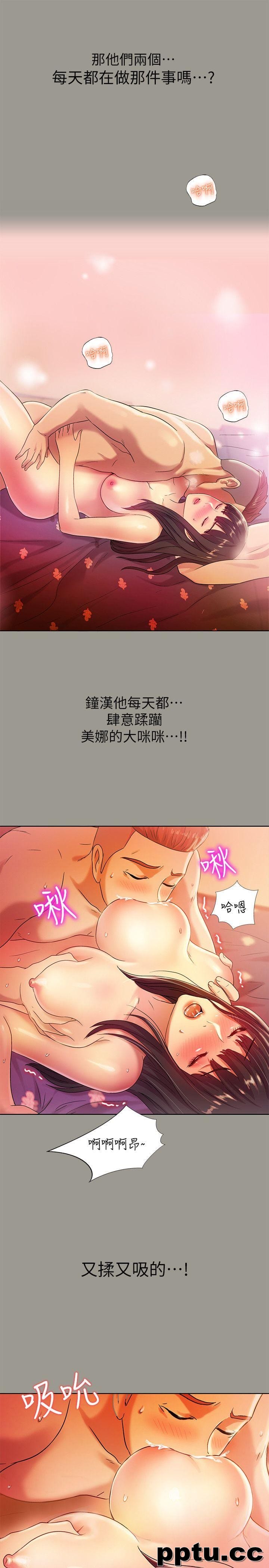 韩漫精选-朋友-第3话-帮我灭灭火吧