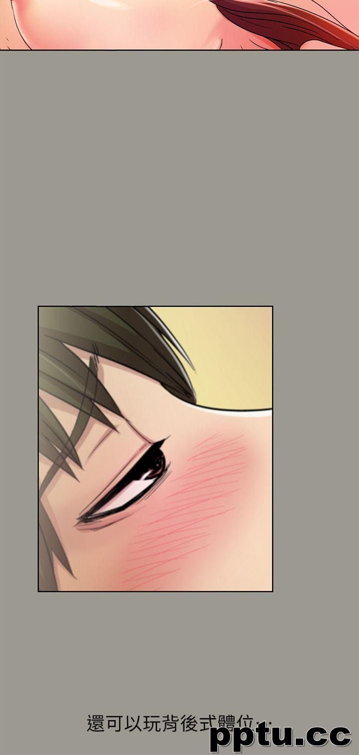 韩漫精选-朋友-第3话-帮我灭灭火吧