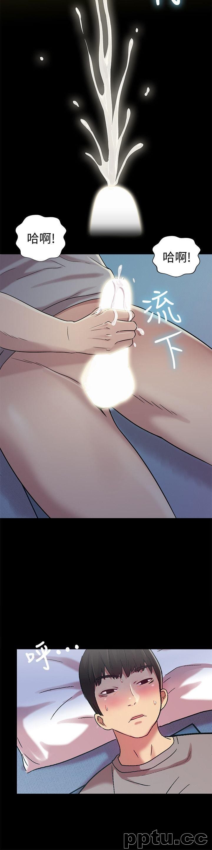 韩漫精选-朋友-第3话-帮我灭灭火吧