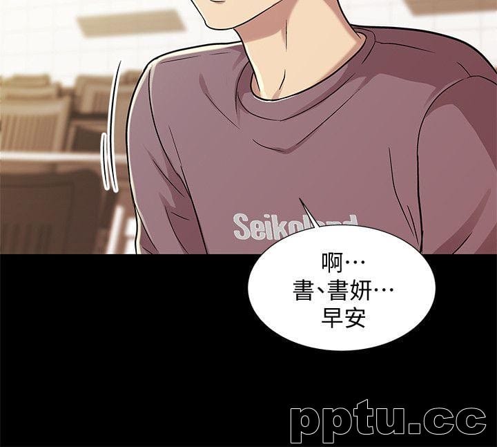 韩漫精选-朋友-第3话-帮我灭灭火吧