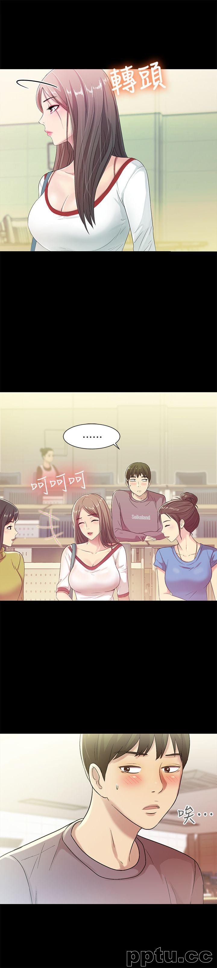 韩漫精选-朋友-第3话-帮我灭灭火吧