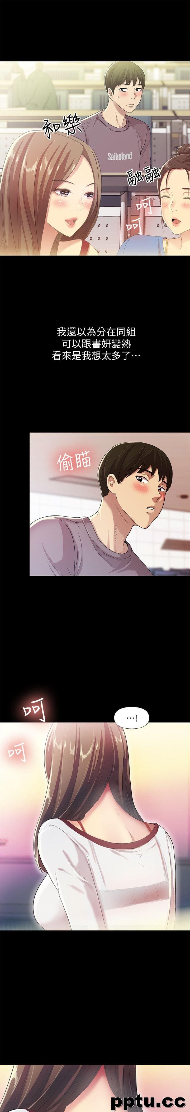 韩漫精选-朋友-第3话-帮我灭灭火吧