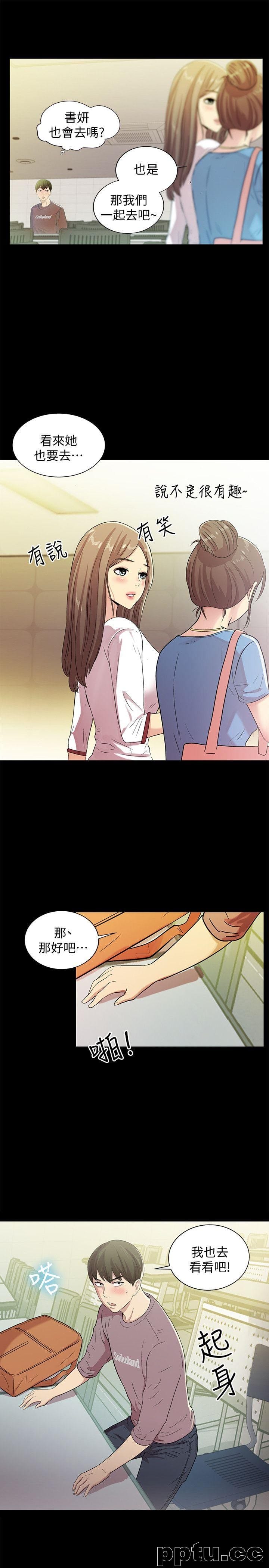 韩漫精选-朋友-第3话-帮我灭灭火吧