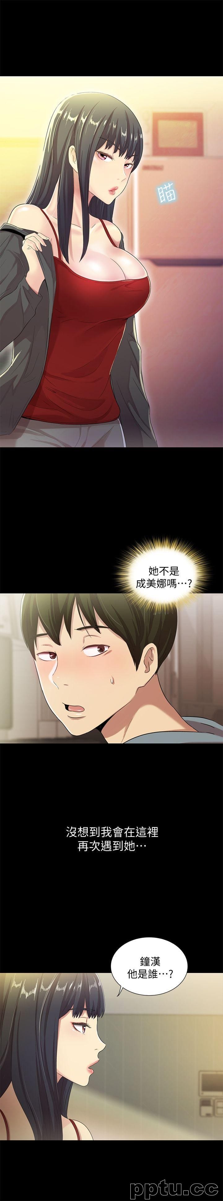 韩漫精选-朋友-第2话-直接开干的情侣朋友