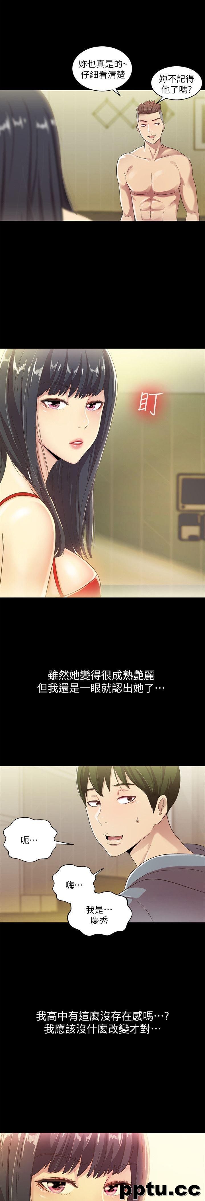 韩漫精选-朋友-第2话-直接开干的情侣朋友