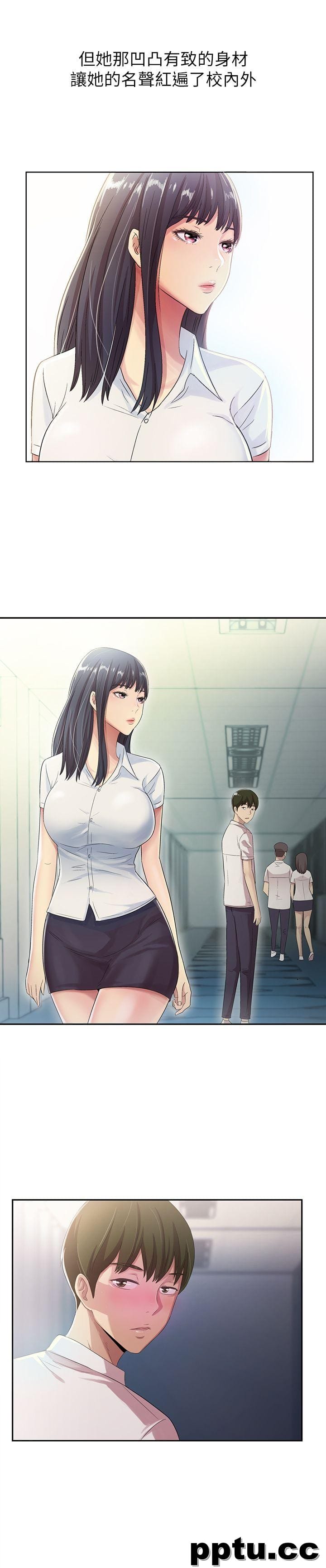 韩漫精选-朋友-第2话-直接开干的情侣朋友